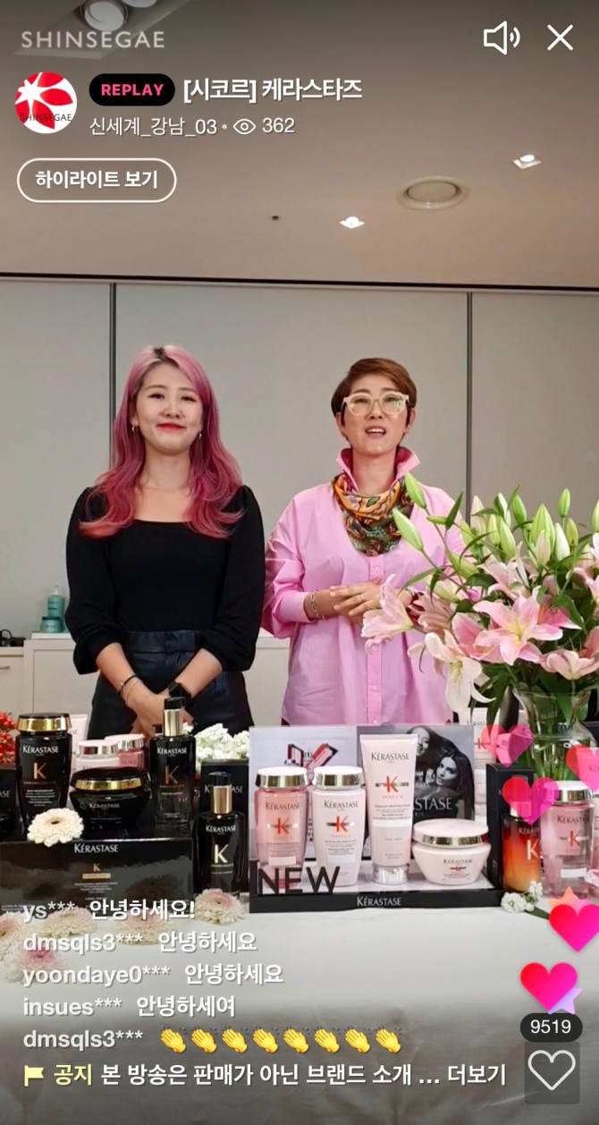 시코르는 오프라인과 온라인이 시너지를 낼 수 있는 O2O 서비스는 물론 뷰티테크 마케팅도 강화할 예정이다. 사진=신세계백화점