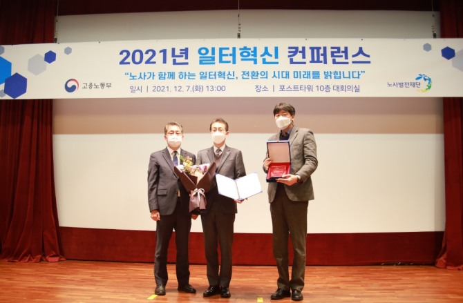 해양환경공단이 지난 7일 서울 중구 포스트타워에서 열린 '2021년 일터혁신 컨퍼런스'에서 고용노동부 장관 표창을 수상하고 있다. 사진=해양환경공단