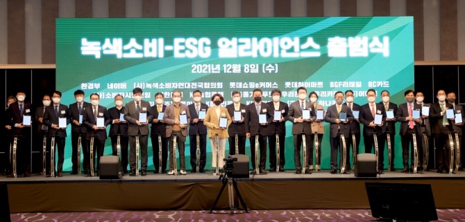 8일 서울 그랜드 워커힐호텔에서 열린 '녹색소비-ESG 얼라이언스' 출범식에서 관계자들이 기념 촬영을 하고 있다. 사진=쿠팡