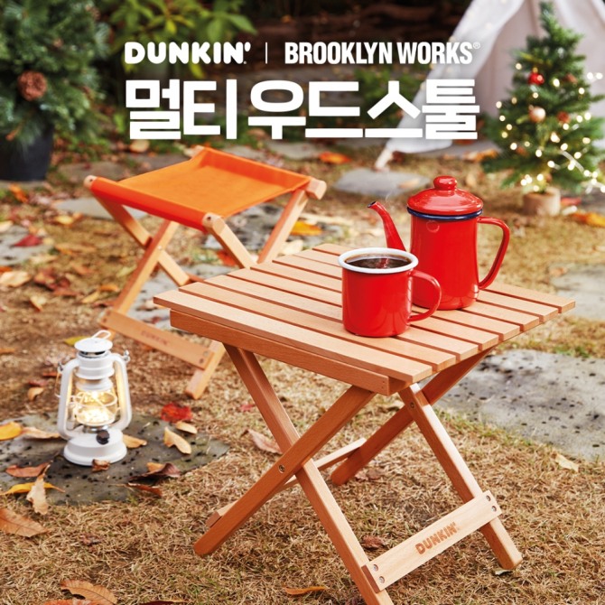 던킨도너츠는 '브루클린 웍스'와 협업해 '멀티 우드스툴' 굿즈를 출시했다. 사진=비알코리아