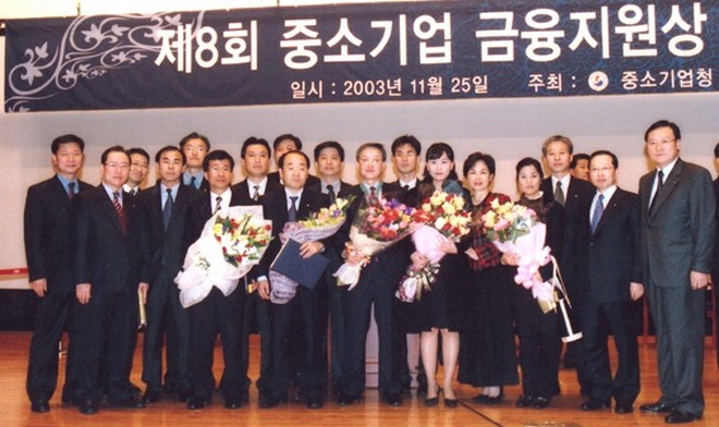 1998년 11월 중소기업청으로부터 산업훈장 수상 [사진=하나은행]