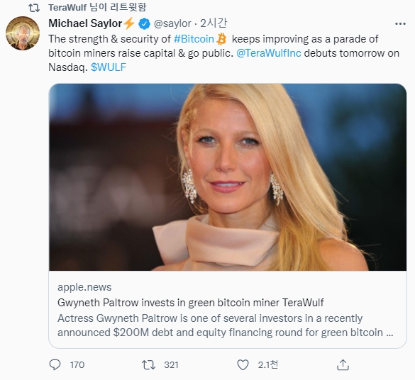 비트코인 친화적인 인물인 마이클 세일러 마이크로스트래티지 CEO가 기네스 팰트로가 테라울프에 투자했다는 글을 트윗했고, 테라울프가 리트윗했다. 사진=테라울프 공식 트위터