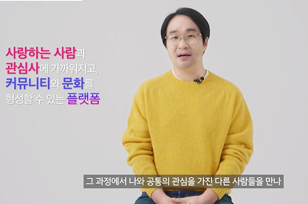 인스타그램 연말결산 온라인 간담회에서 발표를 하고 있는 메타 한국 정기현 대표.  
