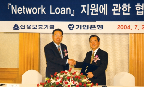 2004년 네트워크론 지원에 관한 협약식 [사진=IBK기업은행]