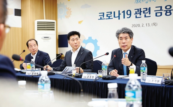 2020년 코로나19 관련 금융지원 현장간담회 [사진=IBK기업은행]