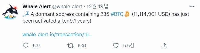 BTC 보유량이 많은 지갑의 활동을 게시하는 서비스인 고래경보(Whale Alert)가 지난 19일 휴면 비트코인 지갑이 9년 만에 재가동됐다고 트위터에 게재했다. 사진=Whale Alert 트위터