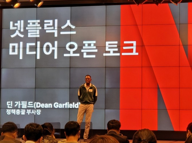 넷플릭스 망 사용료 논란이 지속된 가운데 지난 11월 딘 가필드 넷플릭스 정책총괄 부사장이 내한해 기자간담회를 진행했다. 