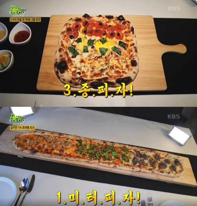 22일 오후 방송되는 KBS 2TV '생생정보' 1457회에는 고수의 부엌으로 3가지 맛이 골고루 들어 있는 3종 피자와 티본 스테이크를 소개한다. 사진=KBS 2TV 생생정보 캡처 