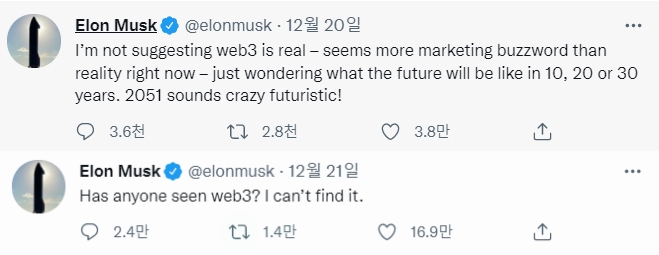 사진=일론 머스크 트위터