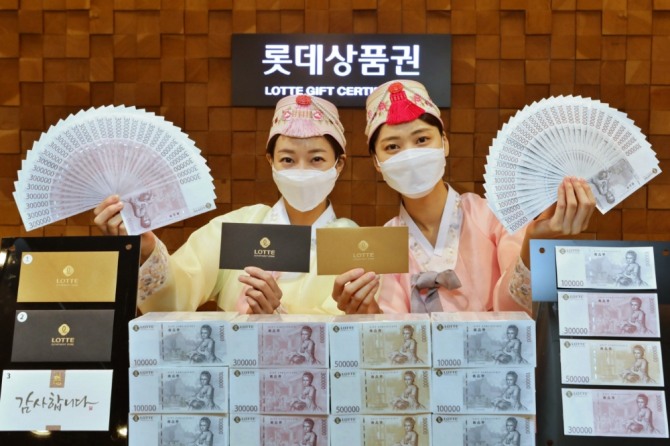 24일 서울 중구 소공동에 위치한 롯데백화점 본점 지하 1층 상품권 데스크에서 모델들이 '롯데상품권 설 패키지 행사'를 홍보하고 있다. 사진=롯데백화점