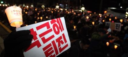 지난 2016년 12월 박근혜퇴진 광주시민운동본부가 광주 북구 중흥동 새누리당 광주시당사 앞에서 '박근혜 즉각퇴진·부역정당 새누리당 해체 광주 시국대회'를 열고 있다. 시국대회 참가자들이 손피켓과 촛불을 들고 있다.사진=뉴시스