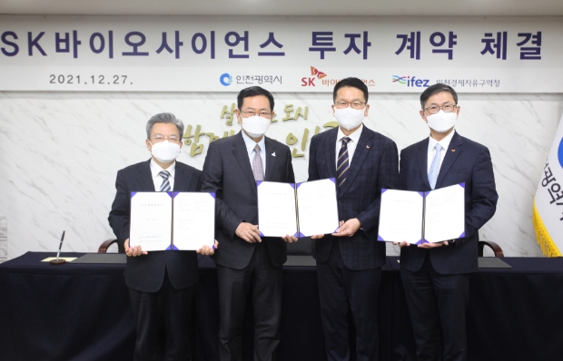 27일 인천시청에서 열린 SK바이오사이언스의 투자 계약 체결식에서 이원재(왼쪽부터) 인천경제자유구역청장과 박남춘 인천시장, 최창원 SK디스커버리 부회장, 안재용 SK바이오사이언스 사장이 기념 촬영을 하고 있다. 사진=SK바이오사이언스