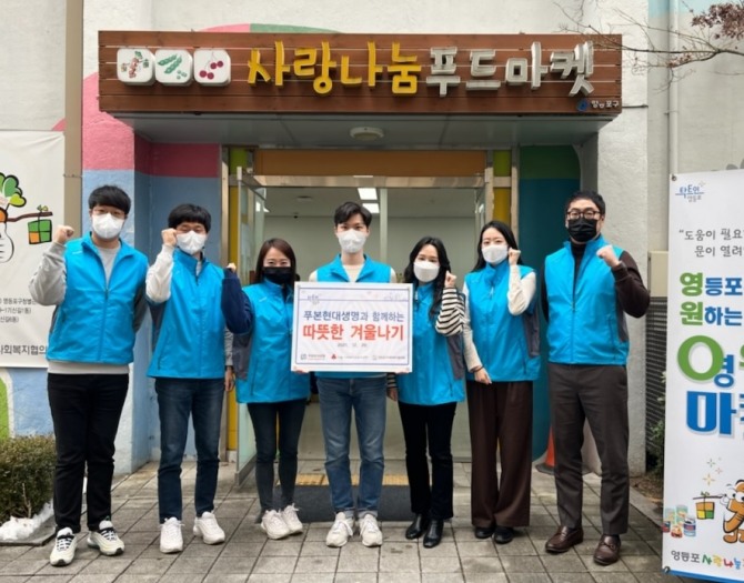 푸본현대생명 자원봉사자들이 서울 영등포구 '사랑나눔 푸드마켓'을 방문해 지역사회 소외계층에 전달할 방한물품과 떡국 재료를 마련했다. 사진=푸본현대생명