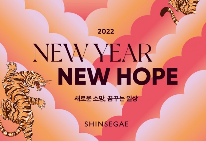 신세계백화점이 신년 첫 정기 세일에 나서 해외 유명 브랜드의 2021 가을·겨울 시즌오프를 진행한다. 사진=신세계백화점