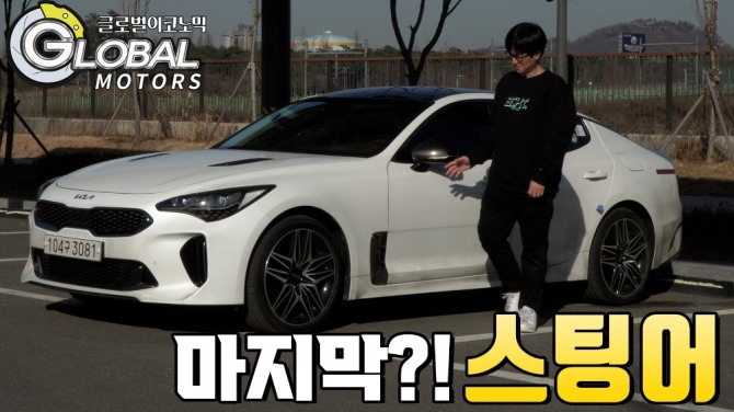 단종되기에는 아쉬운데 기아 스팅어 2.5T AWD 마스터즈. 사진=글로벌모터즈