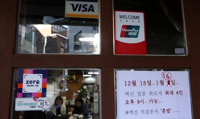 31일 오후 서울 시내의 한 식당에 수정된 안내 문구가 붙어 있다. [사진=뉴시스]