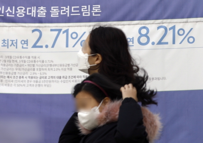 서울의 한 시중은행에 부착돼 있는 대출 안내 모습. [자료=뉴시스]