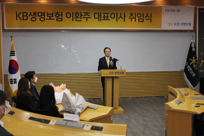 이환주 KB생명보험 신임 대표이사가 3일 서울 영등포구 본사 강당에서 열린 취임식 및 2022년 시무식에 참석해 발언하고 있다. 사진=KB생명보험