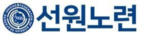 선원노련(전국해상선원노동조합연맹) 로고. 사진=뉴시스