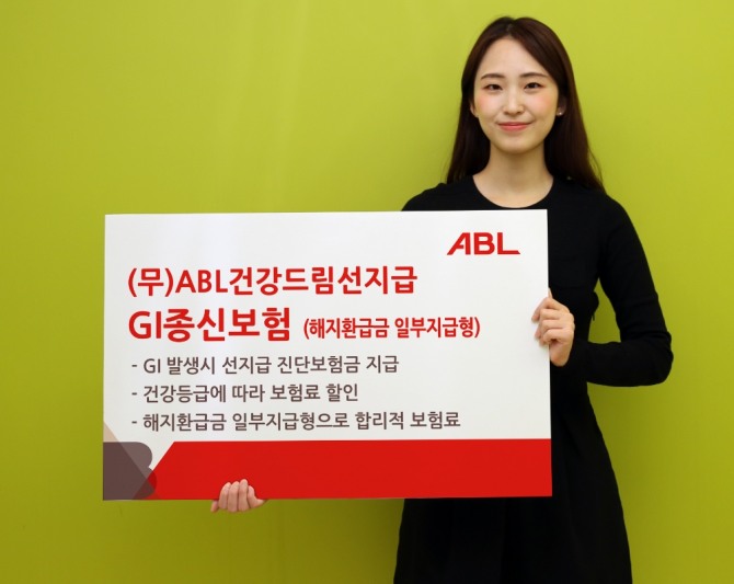 ABL생명이 '(무)ABL건강드림선지급GI종신보험(해지환급금 일부지급형)'을 출시했다.