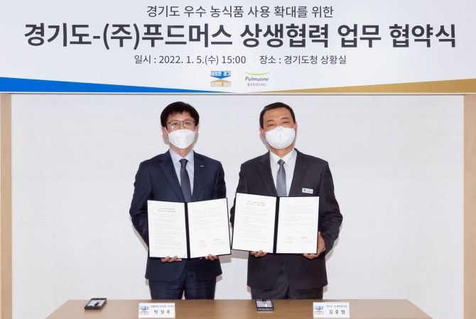 박성후 풀무원푸드머스 부사장(왼쪽)과 김충범 경기도 농정해양국장이 5일 경기도청에서 열린 '경기도 우수 농식품 사용 확대를 위한 상생협력 업무협약식'에서 기념 촬영을 하고 있다. 사진=풀무원