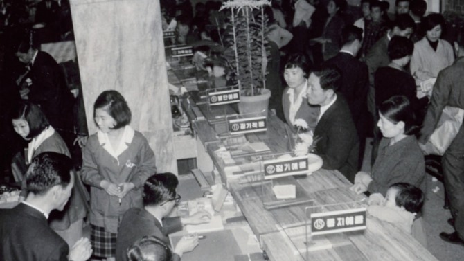 1967년 부산은행 개업 당일 영업부 창구 모습 [사진=BNK부산은행]