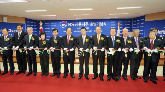 2011년 BS금융지주 출범기념식 [사진=BNK부산은행]