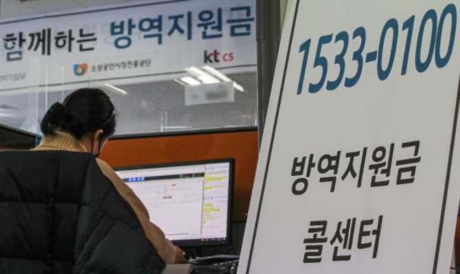 서울 시내 소상공인시장진흥공단 방역지원금 콜센터에서 직원들이 업무를 보고 있다. 사진=뉴시스