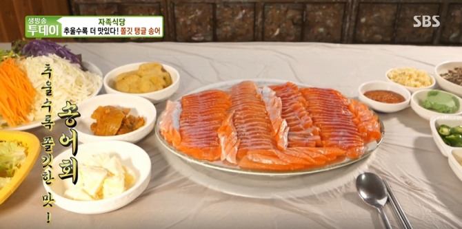 10일 오후 6시 50분에 방송되는 SBS '생방송투데이'에는 자족식당으로 송어회와 송어튀김, 매운탕을 소개한다. 사진=SBS 생방송투데이 캡처