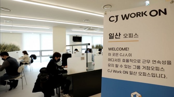 CJ그룹이 효율적 근무환경을 지원하기 위해 거점 오피스를 운영한다. 사진=CJ그룹