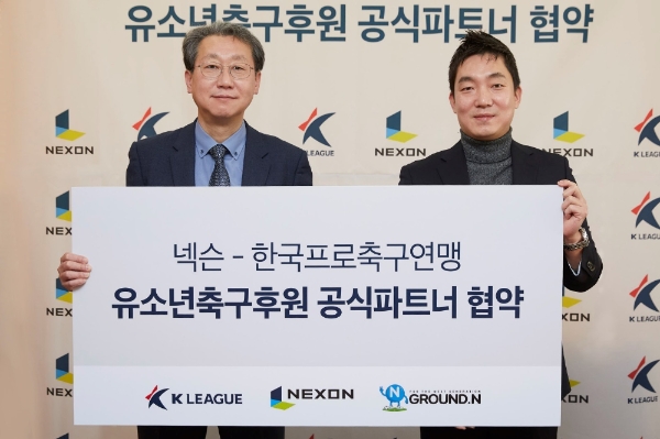 조연상 한국프로축구연맹 사무총장(왼쪽)과 박정무 넥슨 그룹장이 '그라운드 엔' 프로젝트 관련 파트너십을 체결하는 모습. 사진=넥슨