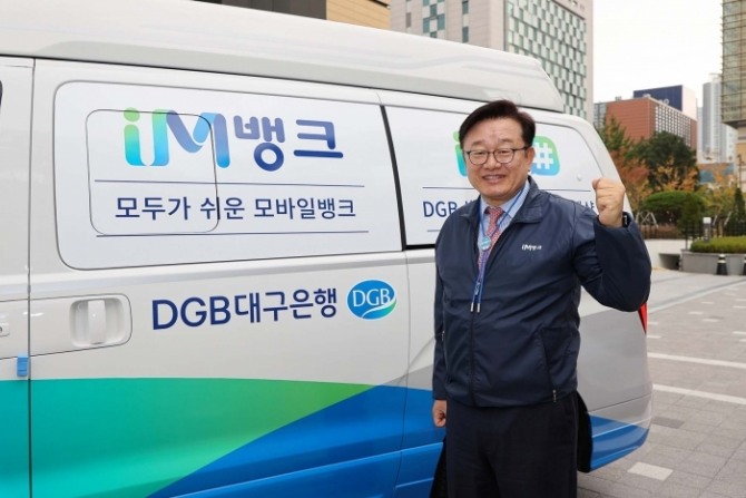 임성훈 대구은행장이 승합차량을 업무용 차량으로 쓰며 모바일플랫폼인 'IM뱅크' 알리기에 적극 나서고 있다. [사진=DGB대구은행] 