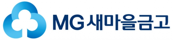 새마을금고와 신용협동조합 등에서 기업의 부동산 관련 대출을 중심으로 대출액이 급증해 위험관리가 필요하다는 지적이 나왔다. 로고=새마을금고