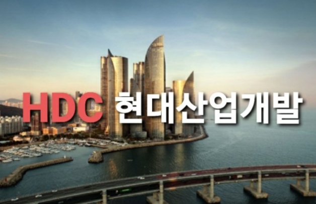 HDC현대산업개발 