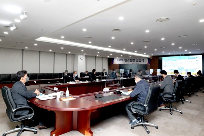 한국동서발전은 18일‘EWP 탄소중립위원회'를 열었다. 사진=동서발전