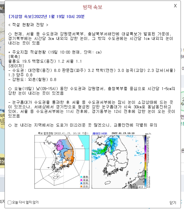 인천 서구 날씨