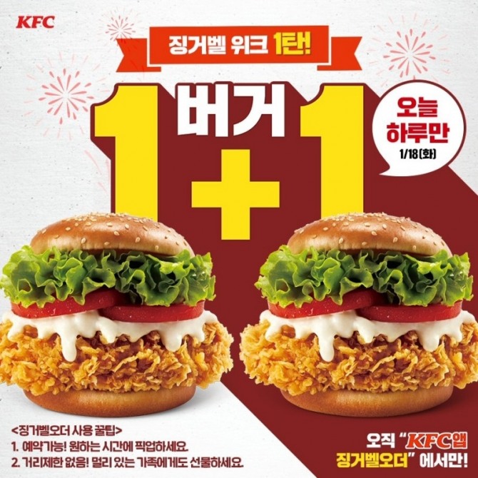 사진=KFC 제공