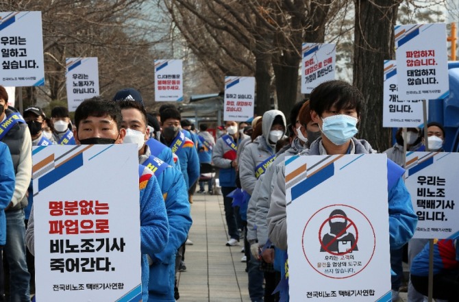 전국민주노동조합총연맹 전국택배노조 CJ대한통운본부의 파업이 4주째 접어든 가운데 23일 오후 비노조택배기사연합 회원들이 서울 여의도 국회 앞에서 택배노조 파업 철회 촉구 집회를 열고 있다. 사진=뉴시스