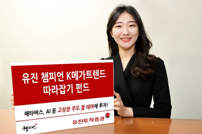 사진=유진투자증권