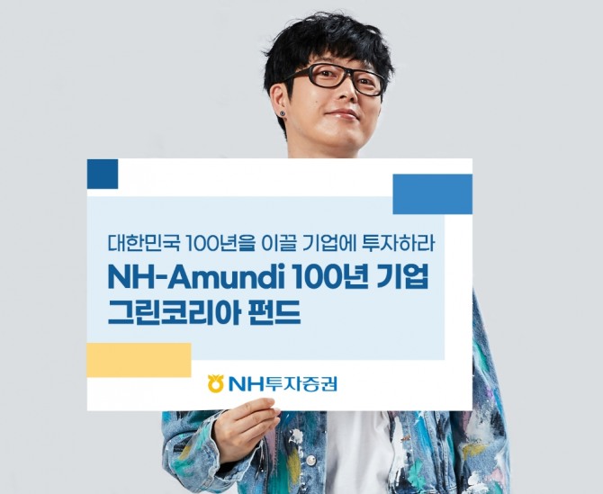 사진=NH투자증권