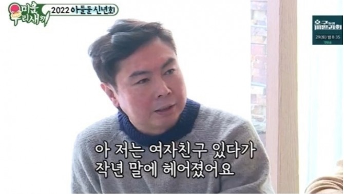 배우 임원희가 23일 지난해 연말 여자친구와 결별했다고 돌발 고백해 눈길을 끌었다. 사진=SBS