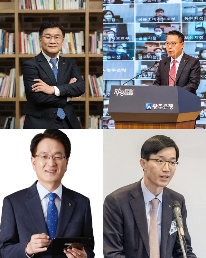 최홍영 BNK경남은행장(상좌), 송종욱 광주은행장(상우), 손병환 NH농협금융지주 회장(하좌), 방문규 한국수출입은행장(하우). 사진=각 사