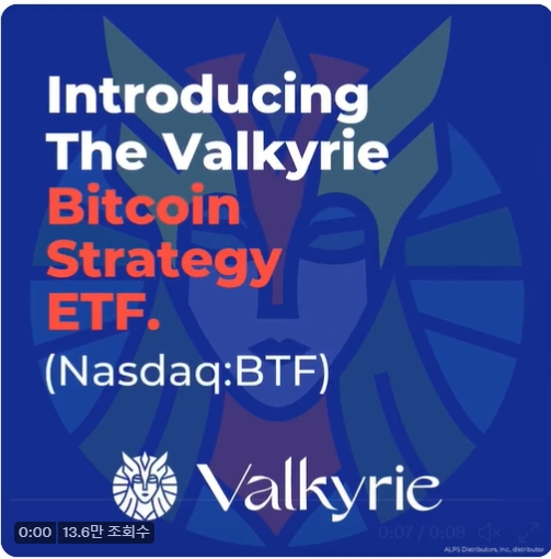 암호화폐 자산 운용사 발키리(Valkyrie)가 미국 증권거래위원회(SEC)에 비트코인 채굴자 ETF(상장지수펀드)를 신청했다.사진=발키리