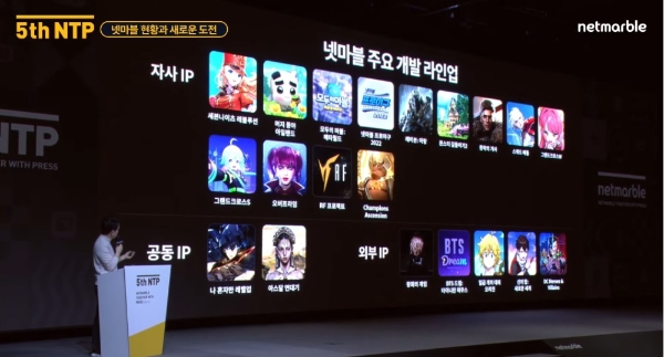 NTP(Netmarble Together with Press)에서 발표를 진행하는 방준혁 넷마블 이사회 의장. 사진=넷마블