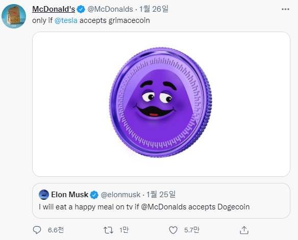사진=맥도날드 트위터