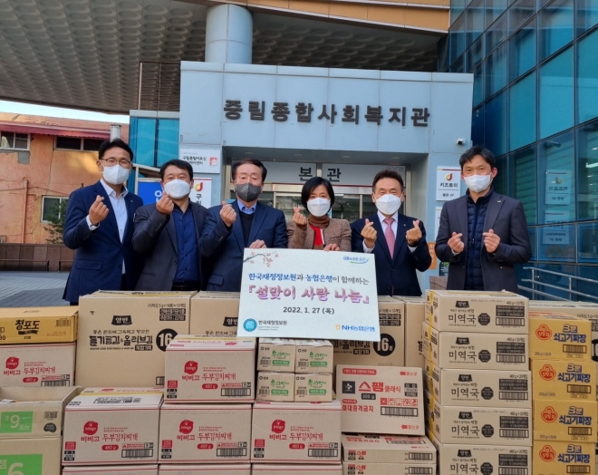 27일 (오른쪽에서 두 번째부터) 김춘안 농협은행 공공금융부문 부행장, 이운희 중림사회복지관장, 박용주 한국재정정보원장을 비롯한 농협은행 공공금융부 및 한국재정정보원 직원들이 ‘설 명절 맞이 나눔행사’를 진행하고 기념촬영을 하고 있다. [사진=NH농협은행]