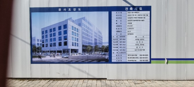 부평구청 별관 신축공사 조감도 