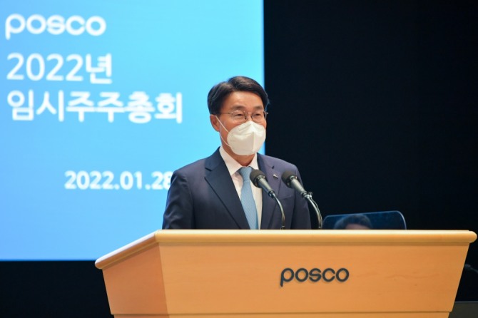 포스코그룹이 지난 1월28일 임시주주총회를 열고 지주사 체제로의 지배구조 개편을 의결했다 사진은 지난 28일 열린 임시주총에 참석한 최정우 포스코그룹 회장. 사진=포스코