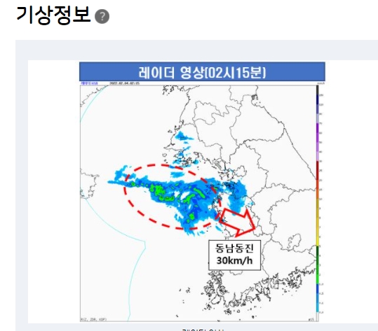 날씨 예보 용인 서울 ·경기도