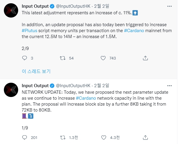 사진=IOHK 트위터